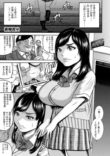 [Makigai Ikko] Hitozuma Juurintou Fhentai - Page 132