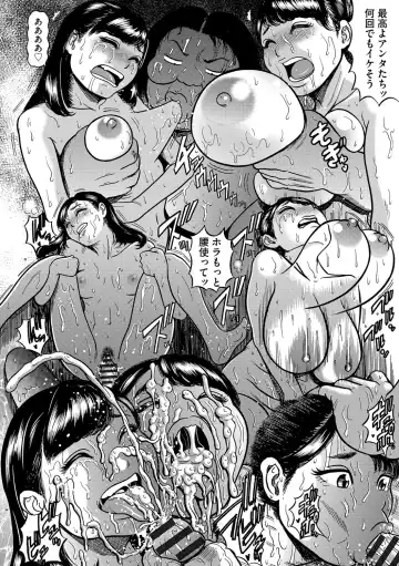 [Makigai Ikko] Hitozuma Juurintou Fhentai - Page 191