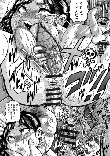 [Makigai Ikko] Hitozuma Juurintou Fhentai - Page 51