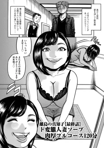 [Makigai Ikko] Hitozuma Juurintou Fhentai - Page 85