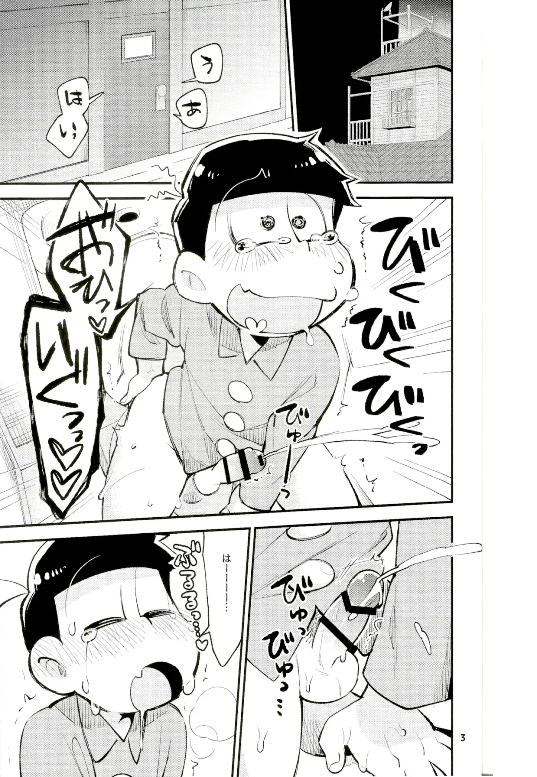 [Wodi] Neoki to Otouto. Fhentai - Page 3