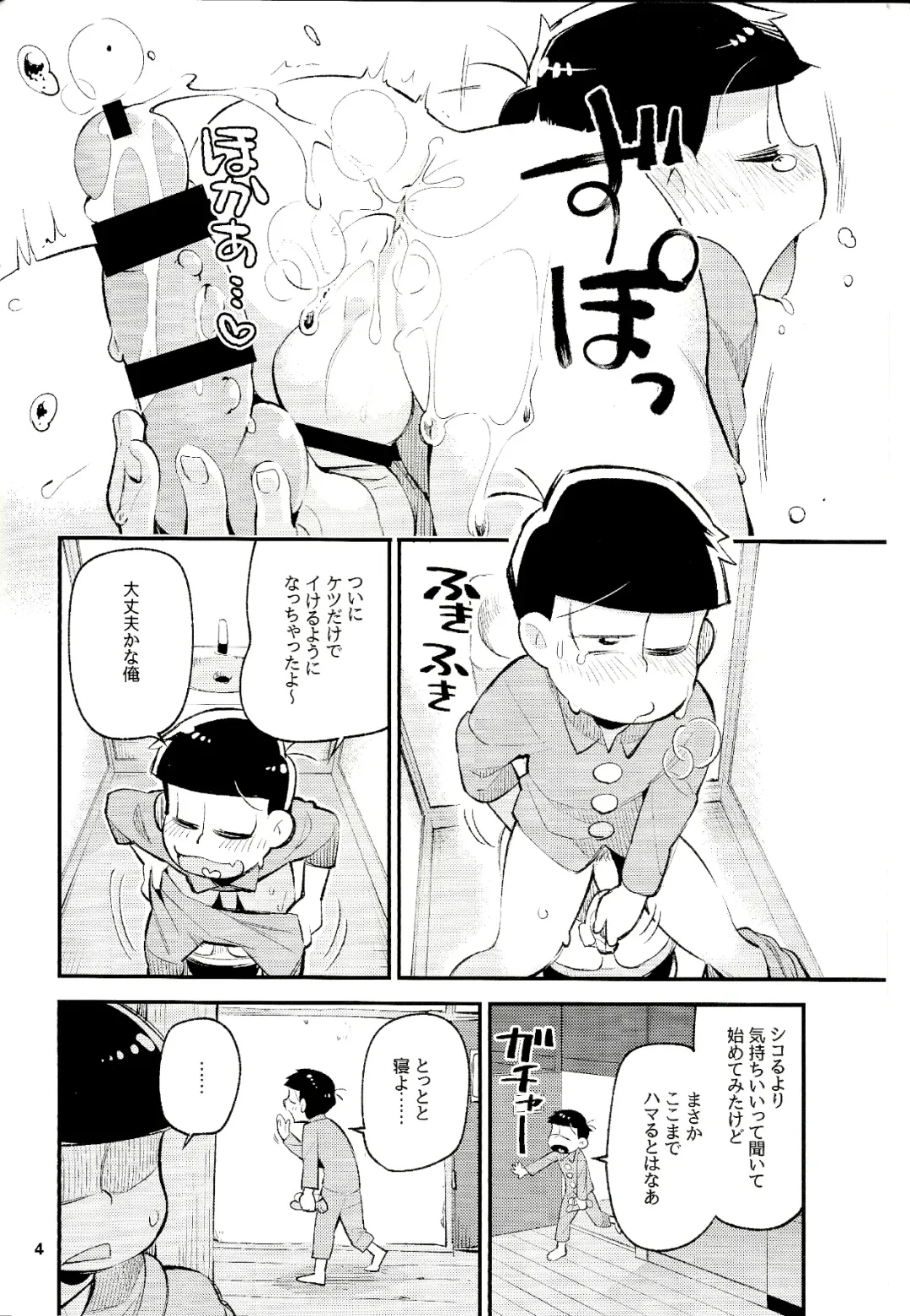 [Wodi] Neoki to Otouto. Fhentai - Page 4