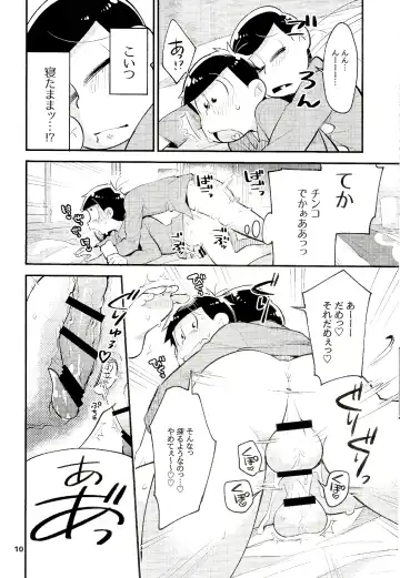 [Wodi] Neoki to Otouto. Fhentai - Page 10