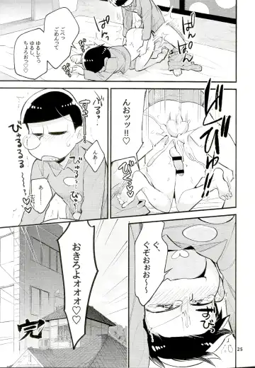 [Wodi] Neoki to Otouto. Fhentai - Page 25