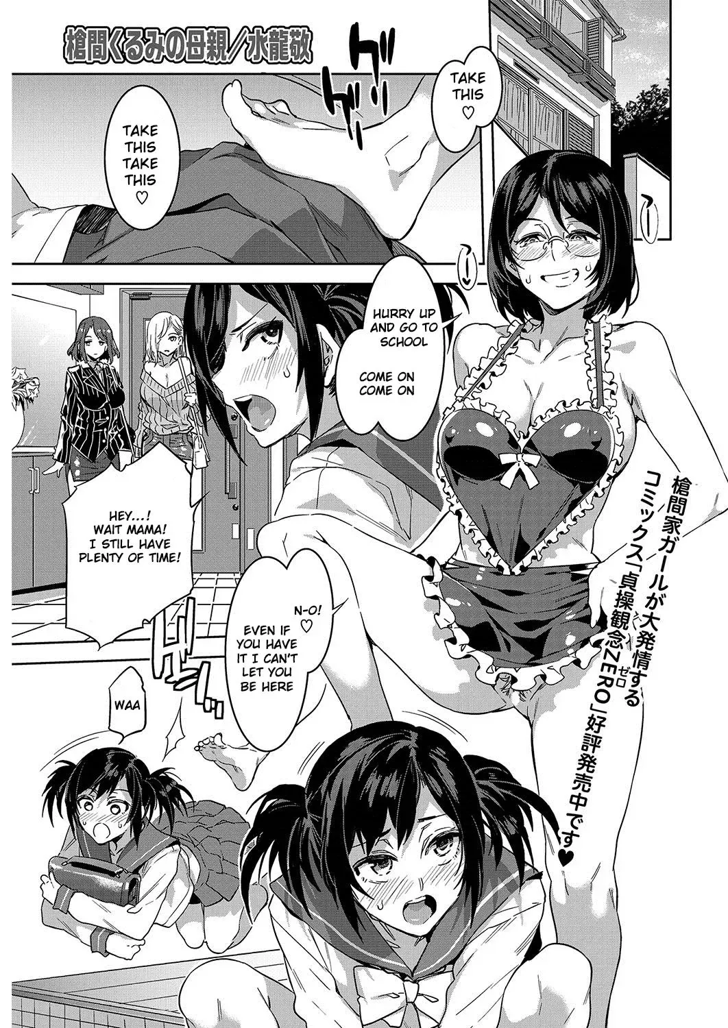 Read [Mizuryu Kei] Souma Kurumi no Hahaoya - Fhentai.net