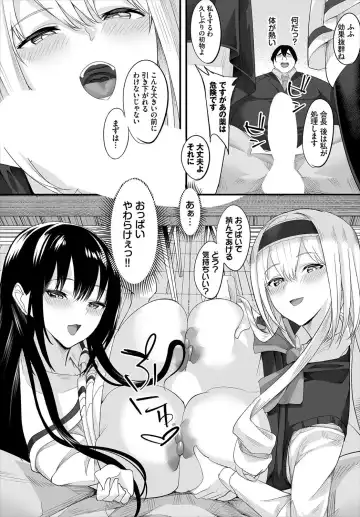 [Teikuuhikou] Nakadashi Shimakutte Itara Gakuen ga Harem ni Nacchatteta Ken Ch. 1 Fhentai.net - Page 7