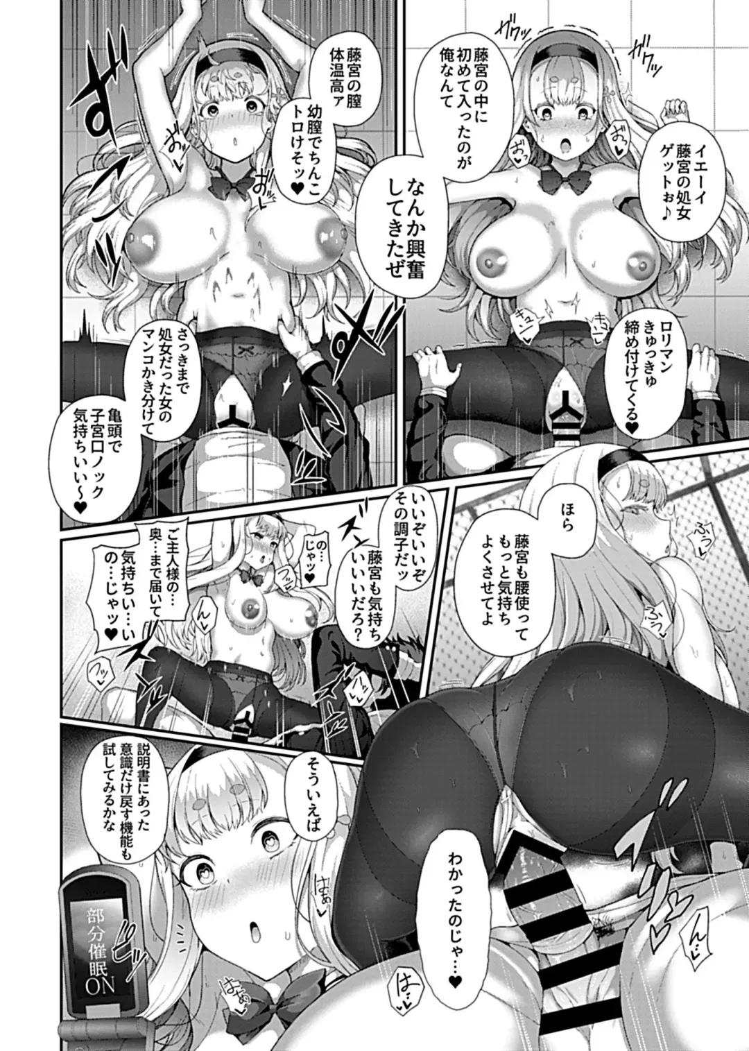 [Tawara Hiryuu] Saimin Seikatsu Fhentai - Page 12