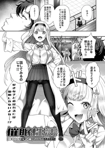 [Tawara Hiryuu] Saimin Seikatsu Fhentai - Page 3