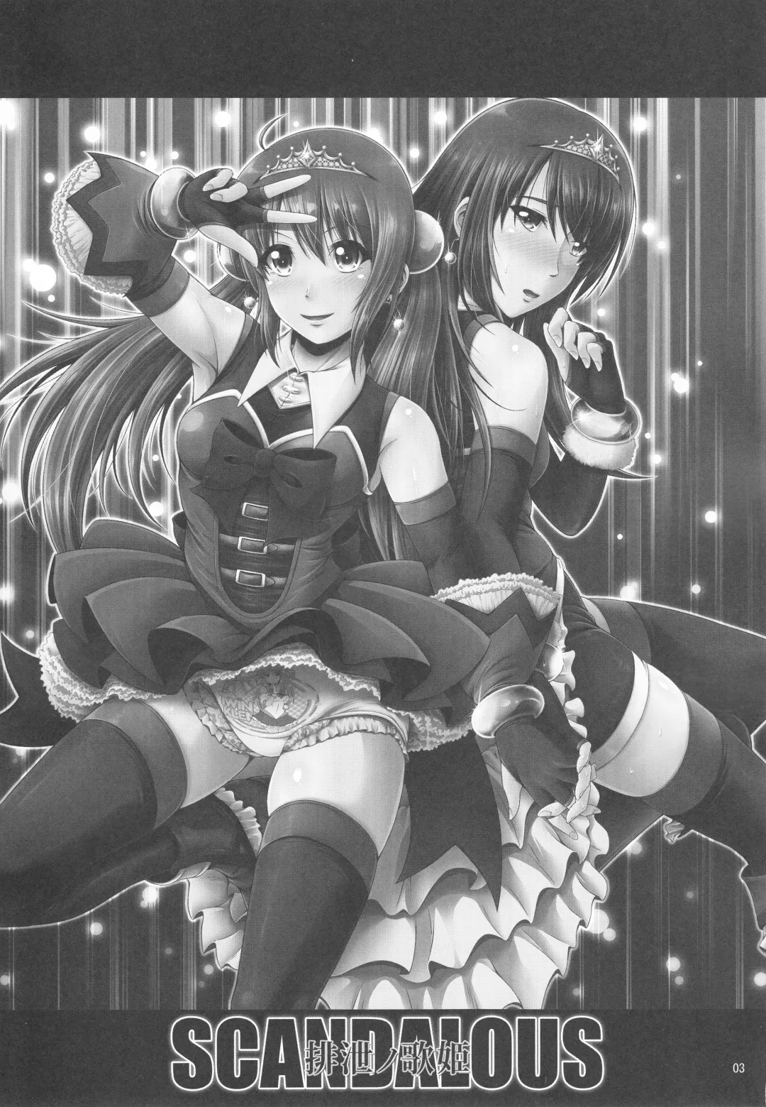 [Mikuni Atsuko] SCANDALOUS -Haisetsu no Utahime- act.9 Fhentai - Page 3