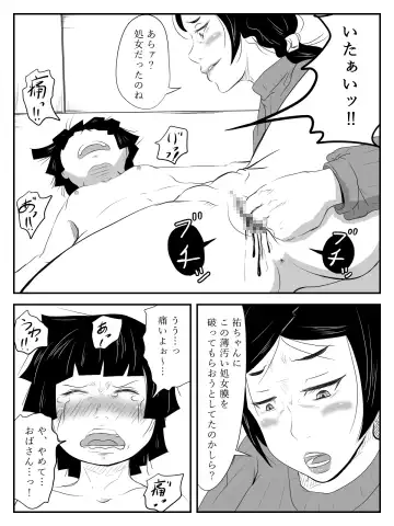 [Tomo] Boku no Mama wa... ~Ayaka-chan to Benkyou Shiteta kedo, Kizukanai Uchi ni Kurutta Mama to Sex Shiteta~ Fhentai.net - Page 17