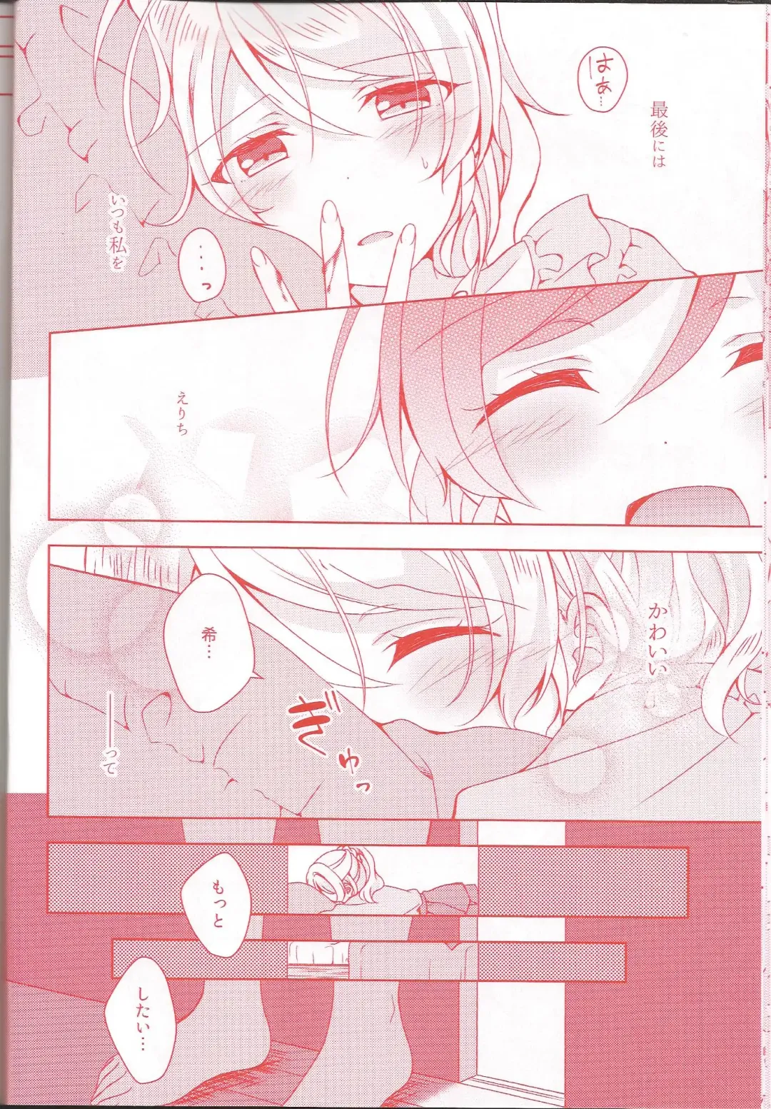 [Mogu] Kurenai no Hana Fhentai - Page 13
