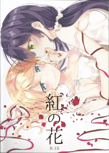Read [Mogu] Kurenai no Hana - Fhentai