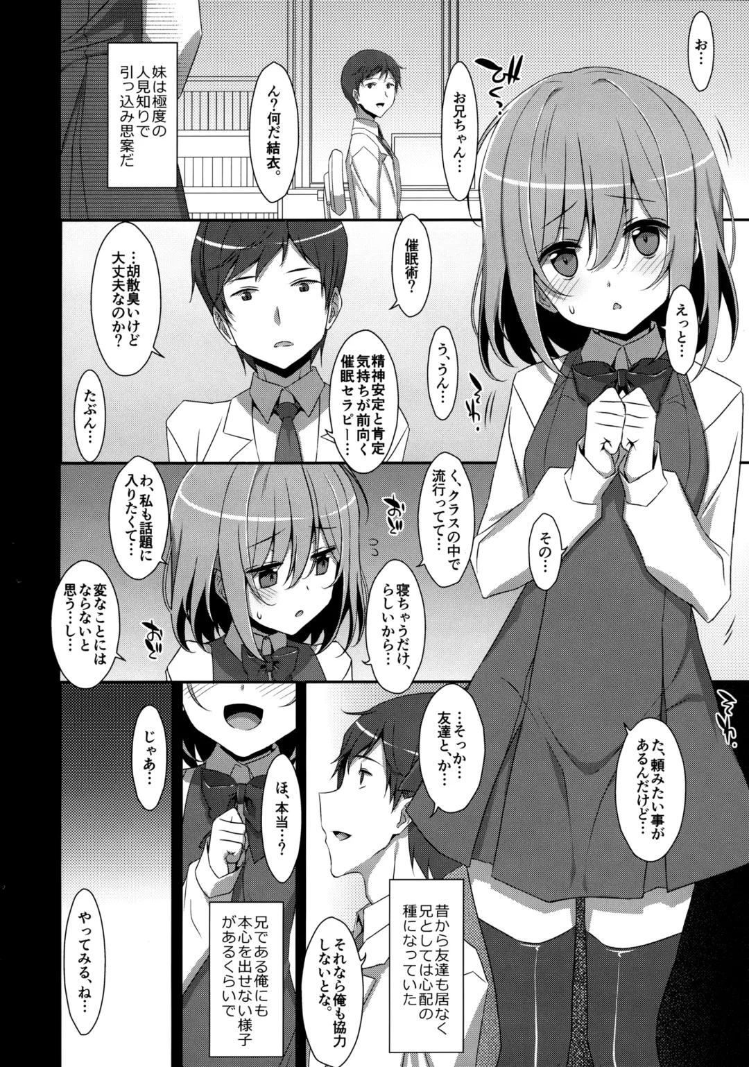 [Takei Ooki] Neteiru (?) Onii-chan ni Iroiro Shitai! Fhentai.net - Page 5