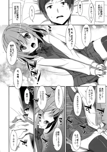 [Takei Ooki] Neteiru (?) Onii-chan ni Iroiro Shitai! Fhentai.net - Page 19