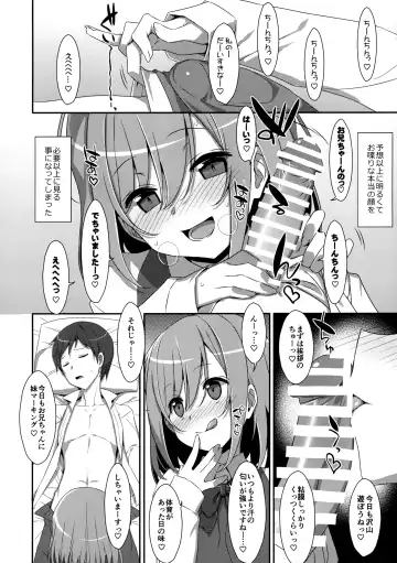 [Takei Ooki] Neteiru (?) Onii-chan ni Iroiro Shitai! Fhentai.net - Page 9