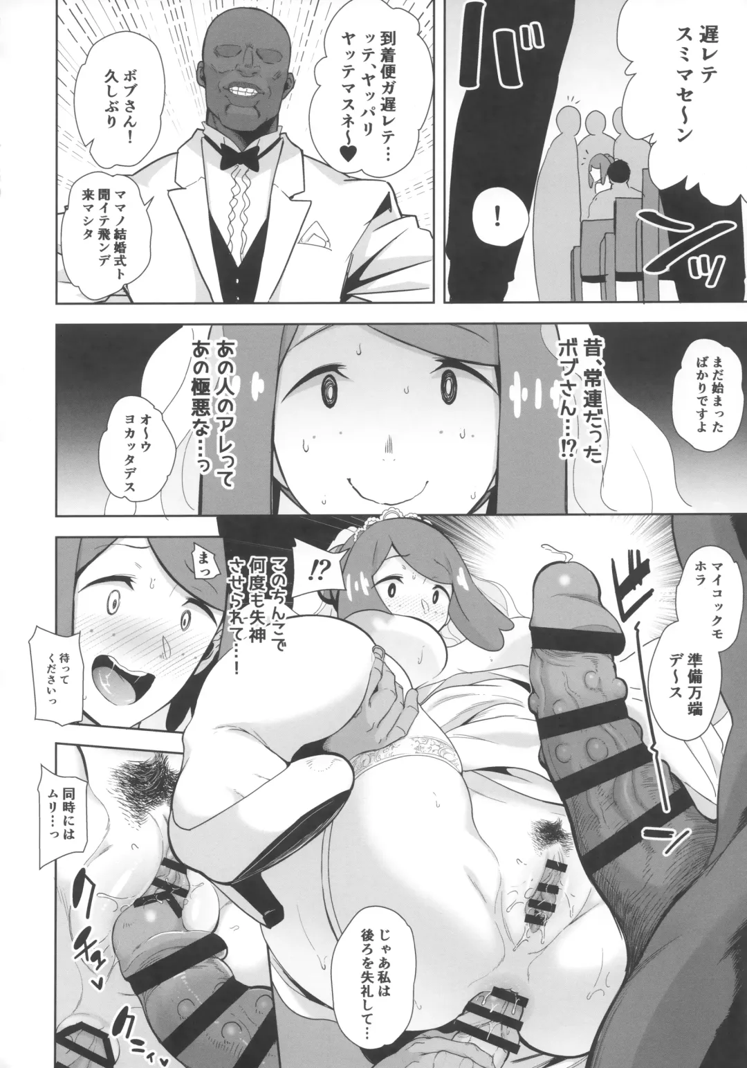 [Kurosu Gatari] Alola no Yoru no Sugata 6 Fhentai - Page 17