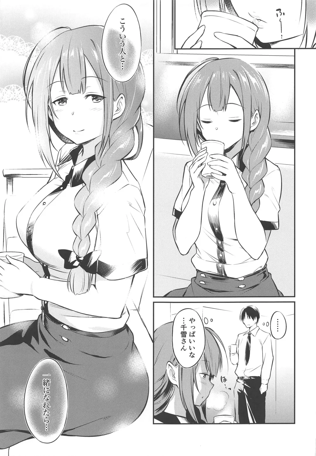[Inu] Chiyuki-san no Saimin Appli Fhentai - Page 4