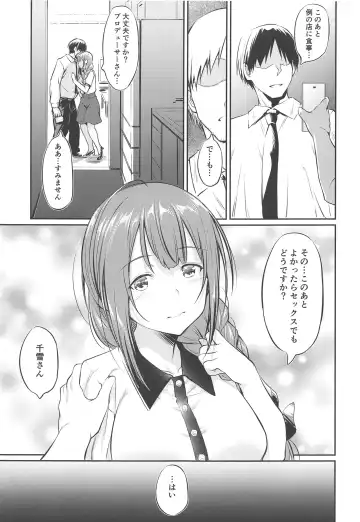 [Inu] Chiyuki-san no Saimin Appli Fhentai - Page 6