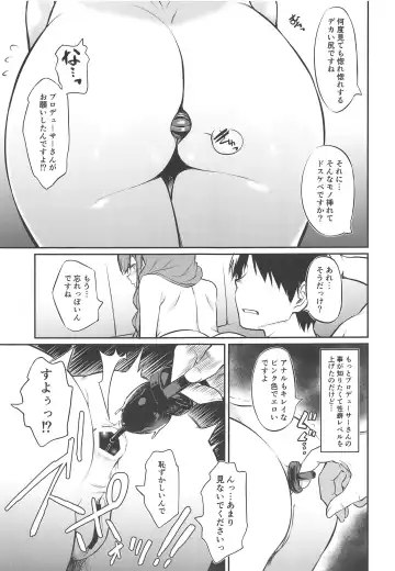 [Inu] Chiyuki-san no Saimin Appli Fhentai - Page 8