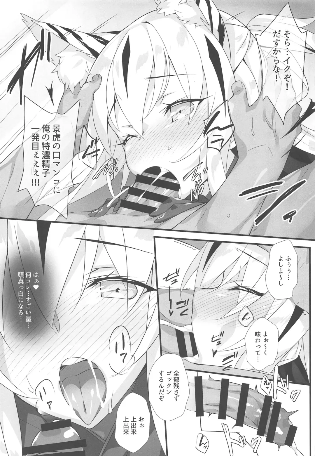 [Hinata Mutsuki] Tora Emaki Fhentai - Page 10