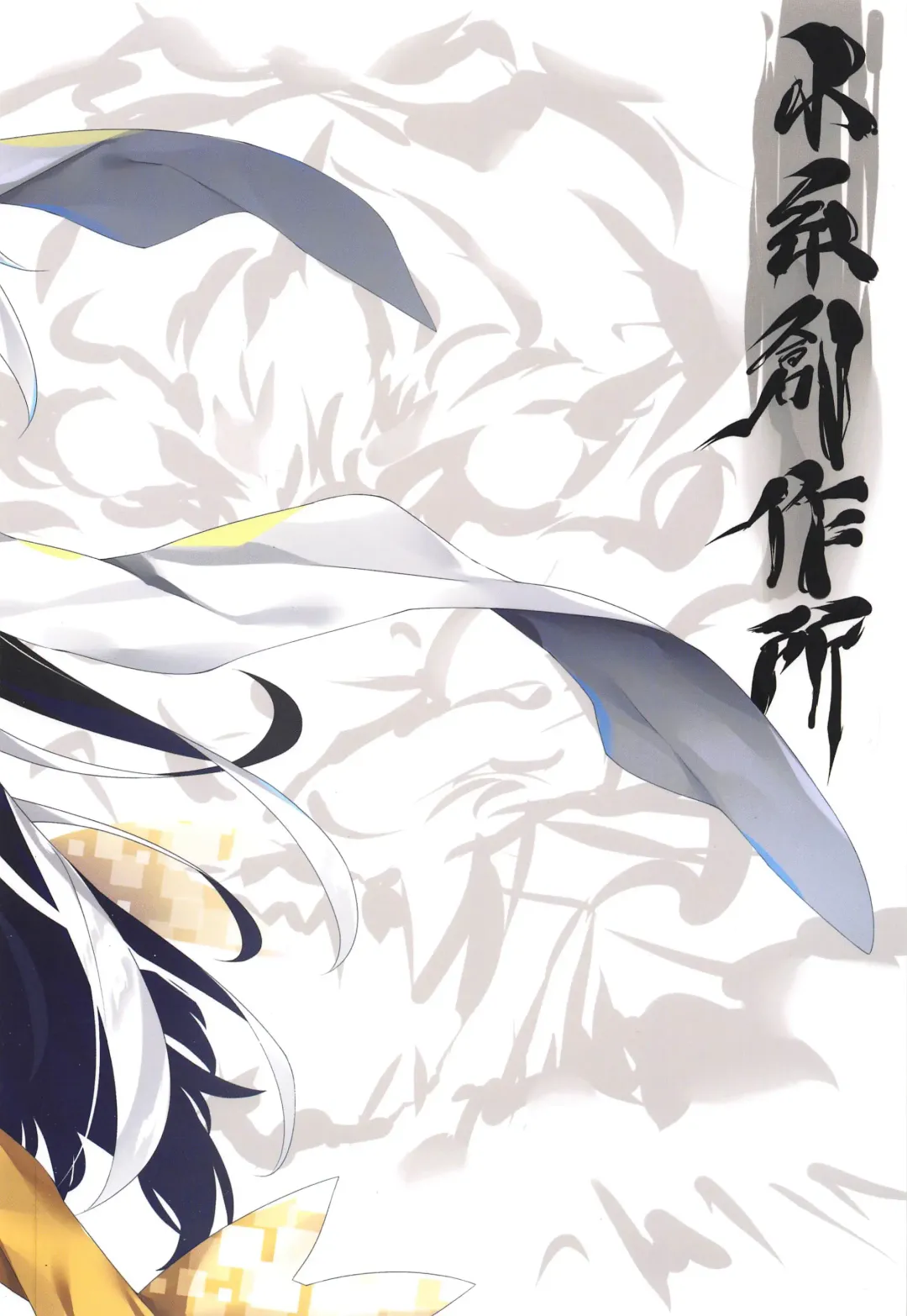 [Hinata Mutsuki] Tora Emaki Fhentai - Page 22