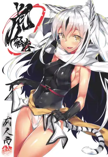 [Hinata Mutsuki] Tora Emaki - Fhentai