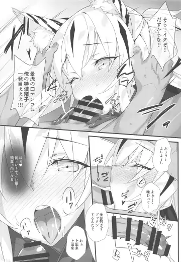 [Hinata Mutsuki] Tora Emaki Fhentai - Page 10