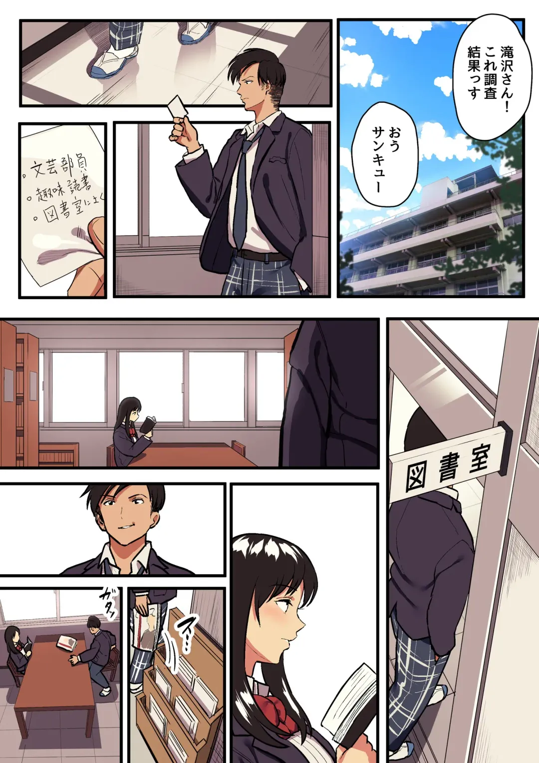 [Taniguchi Daisuke] Kimi no Namida no Riyuu o Ore wa Mada Shiranai. Fhentai - Page 10