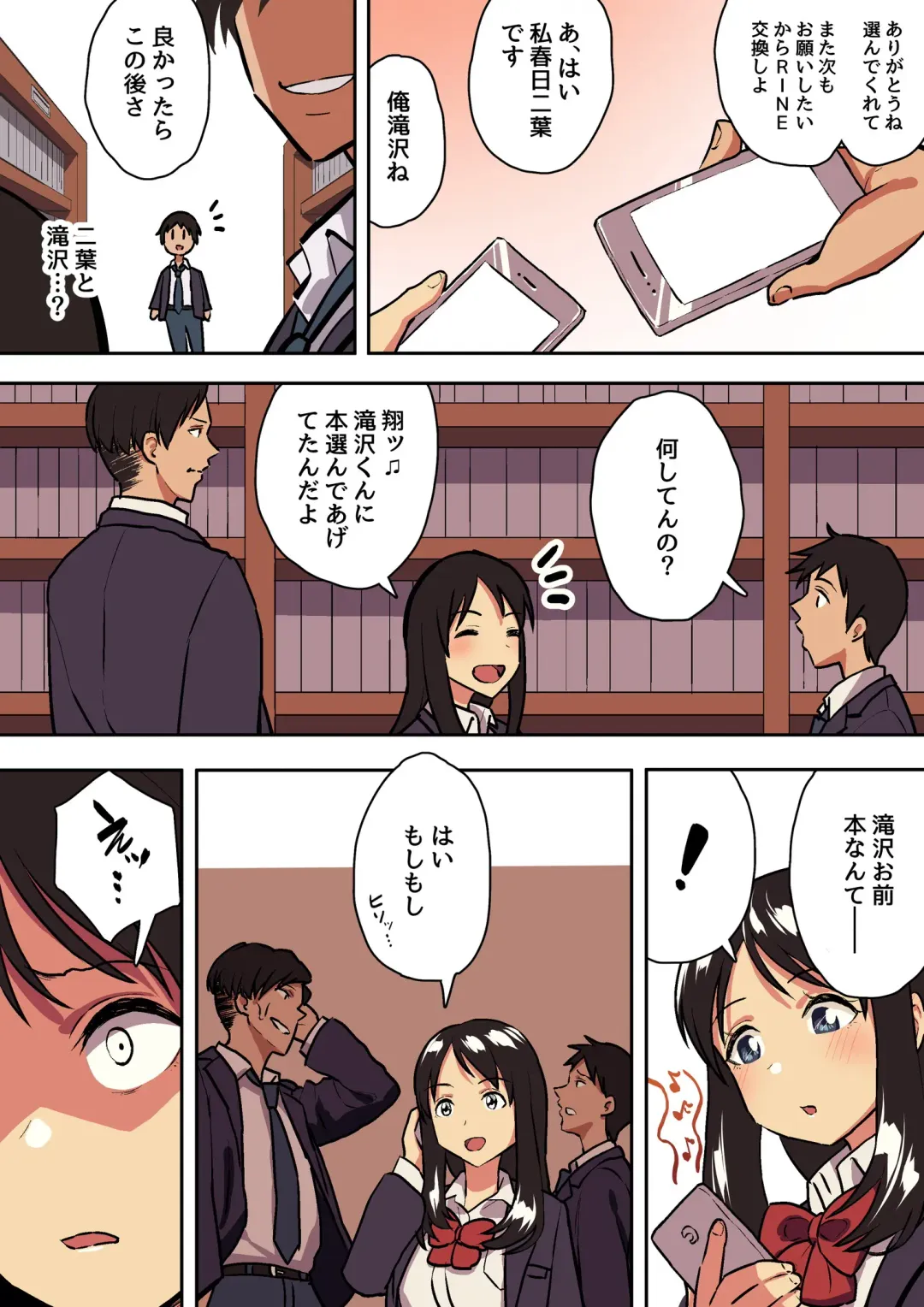 [Taniguchi Daisuke] Kimi no Namida no Riyuu o Ore wa Mada Shiranai. Fhentai - Page 14