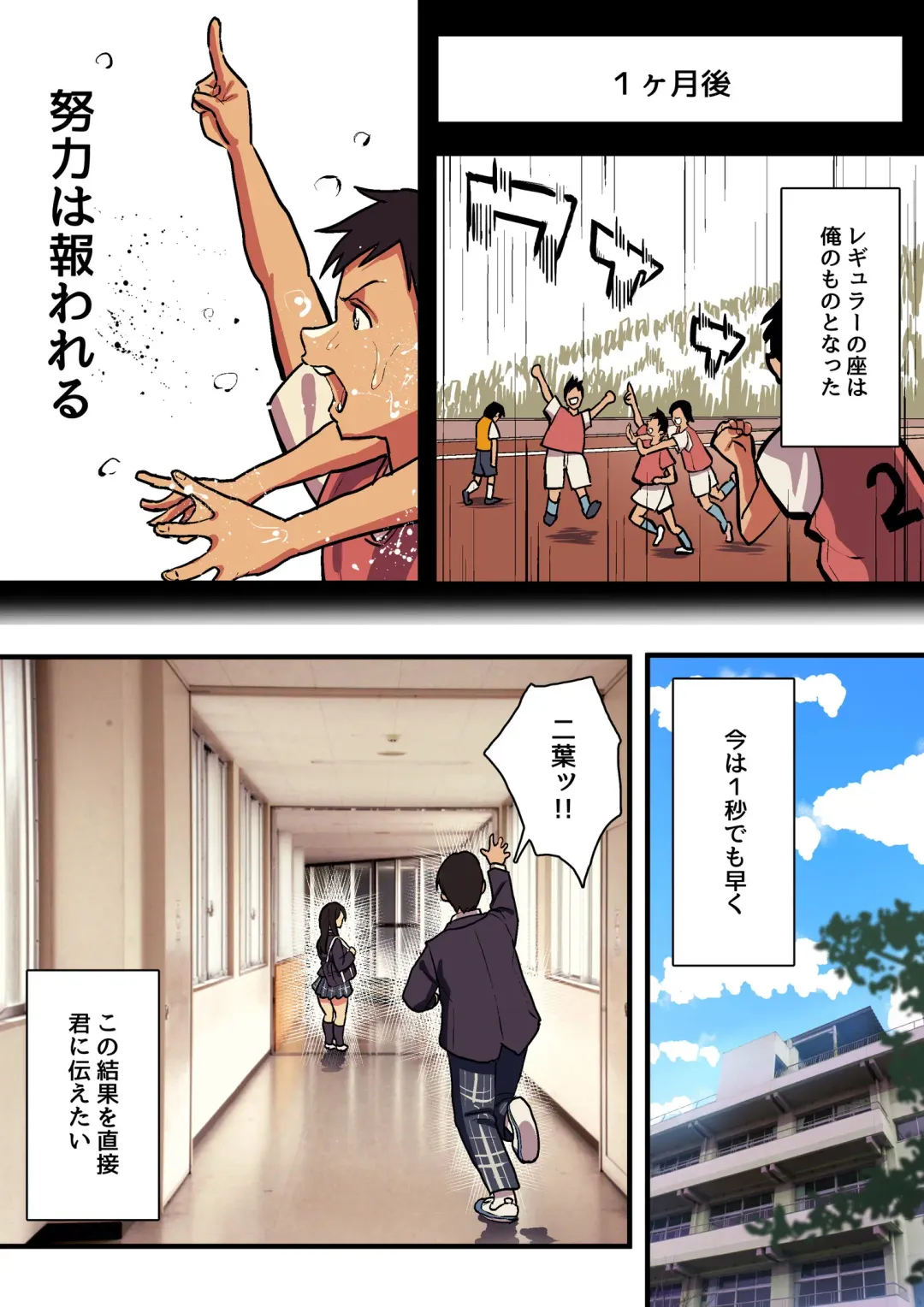 [Taniguchi Daisuke] Kimi no Namida no Riyuu o Ore wa Mada Shiranai. Fhentai - Page 30