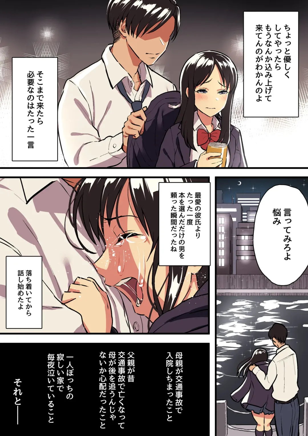 [Taniguchi Daisuke] Kimi no Namida no Riyuu o Ore wa Mada Shiranai. Fhentai - Page 41