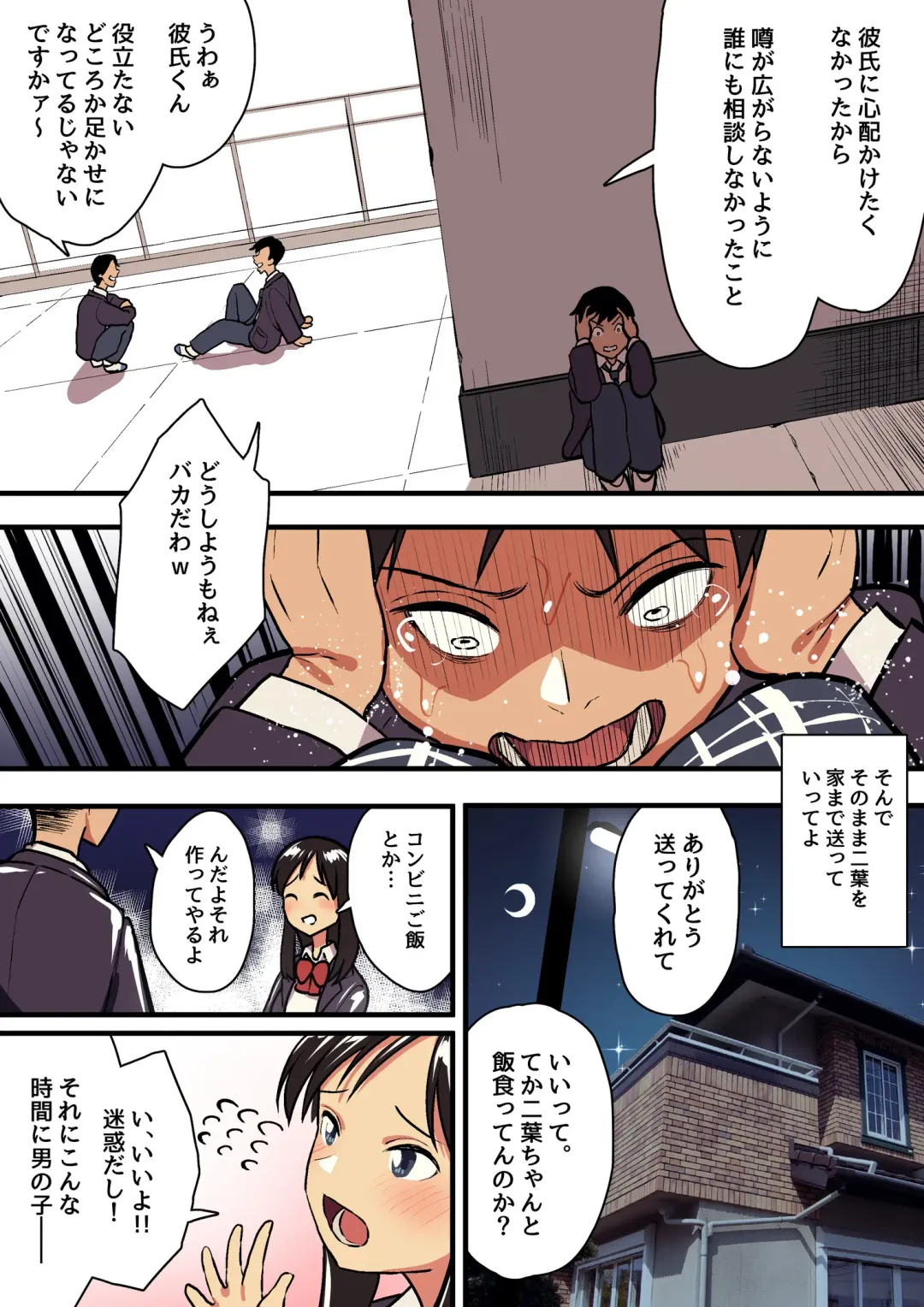 [Taniguchi Daisuke] Kimi no Namida no Riyuu o Ore wa Mada Shiranai. Fhentai - Page 42