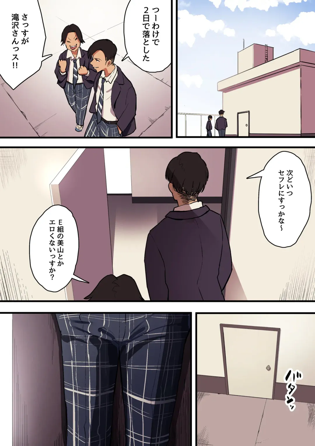 [Taniguchi Daisuke] Kimi no Namida no Riyuu o Ore wa Mada Shiranai. Fhentai - Page 77