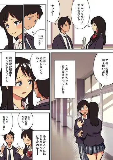 [Taniguchi Daisuke] Kimi no Namida no Riyuu o Ore wa Mada Shiranai. Fhentai - Page 28