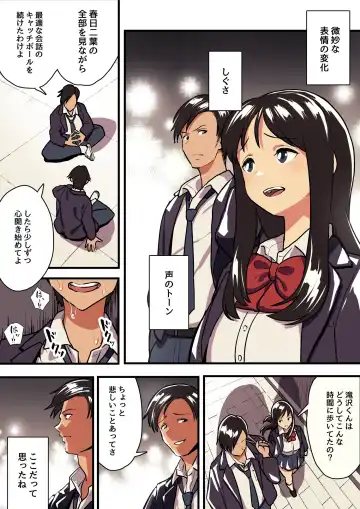 [Taniguchi Daisuke] Kimi no Namida no Riyuu o Ore wa Mada Shiranai. Fhentai - Page 39