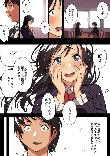 [Taniguchi Daisuke] Kimi no Namida no Riyuu o Ore wa Mada Shiranai. Fhentai - Page 5