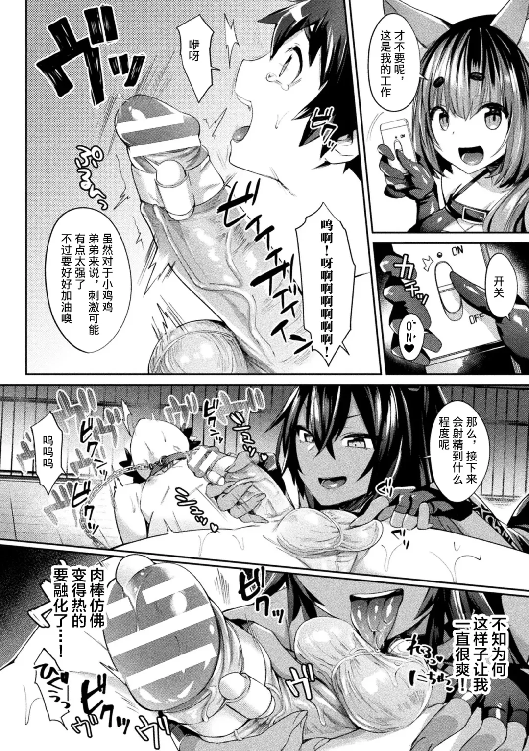 [Shirisensha] Inu no Onee-san ~Shounen Choukyoujou~ Fhentai - Page 6