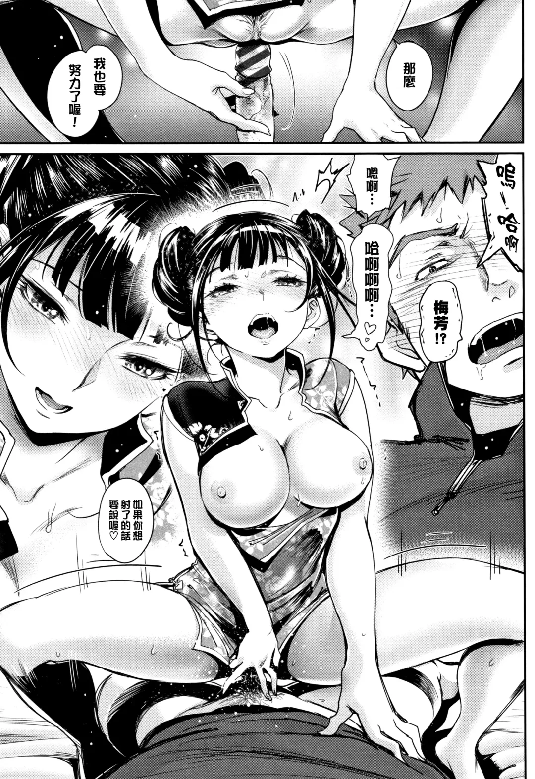 [Miyabi] Iromeki Dasu Sekai Fhentai.net - Page 106