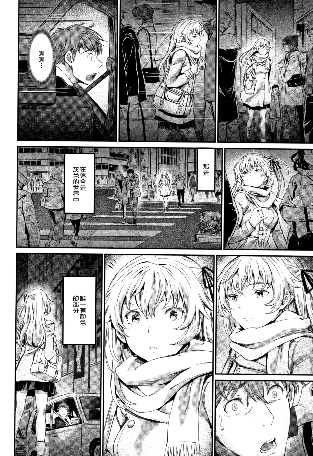 [Miyabi] Iromeki Dasu Sekai Fhentai.net - Page 113