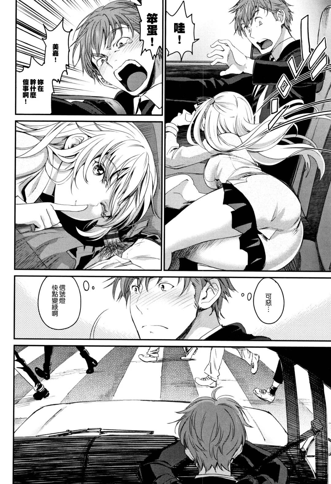 [Miyabi] Iromeki Dasu Sekai Fhentai.net - Page 125