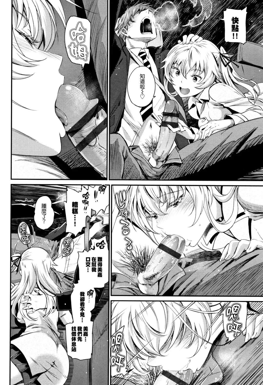 [Miyabi] Iromeki Dasu Sekai Fhentai.net - Page 129