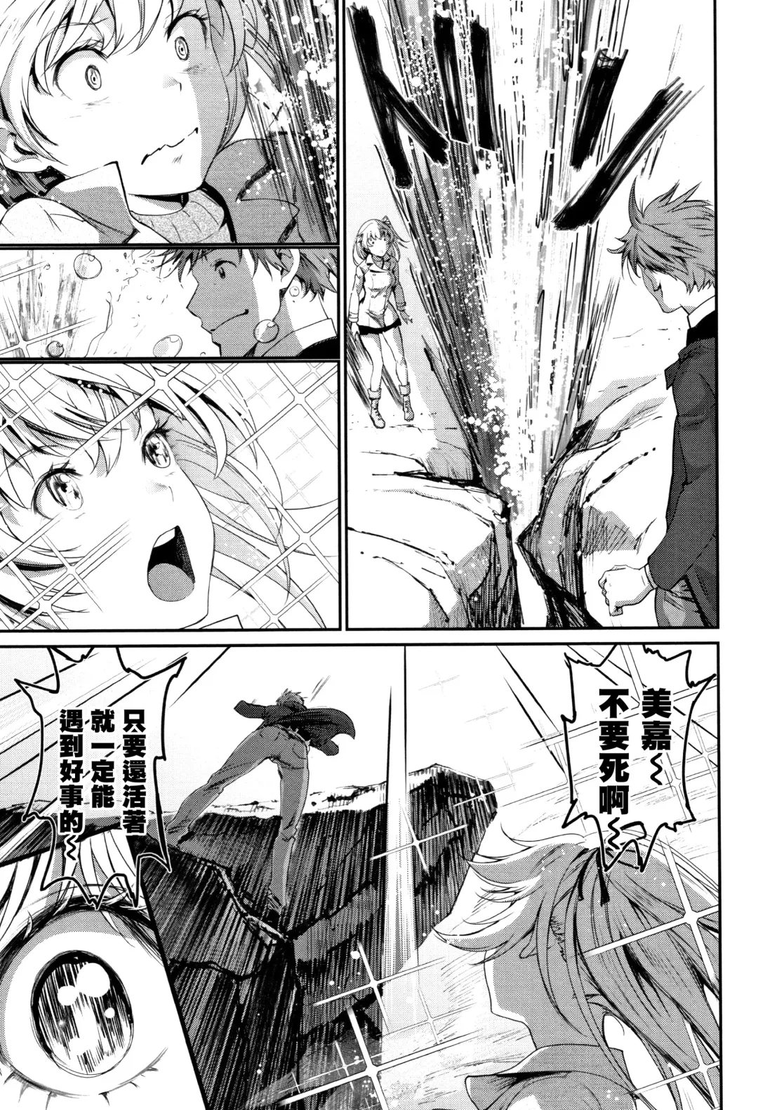 [Miyabi] Iromeki Dasu Sekai Fhentai.net - Page 144