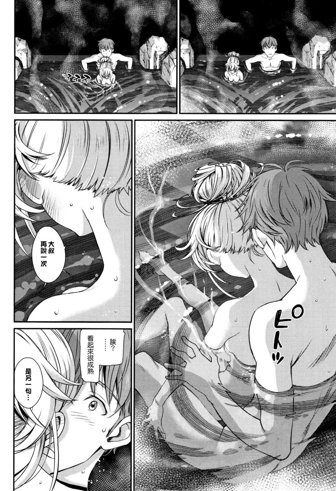 [Miyabi] Iromeki Dasu Sekai Fhentai.net - Page 153