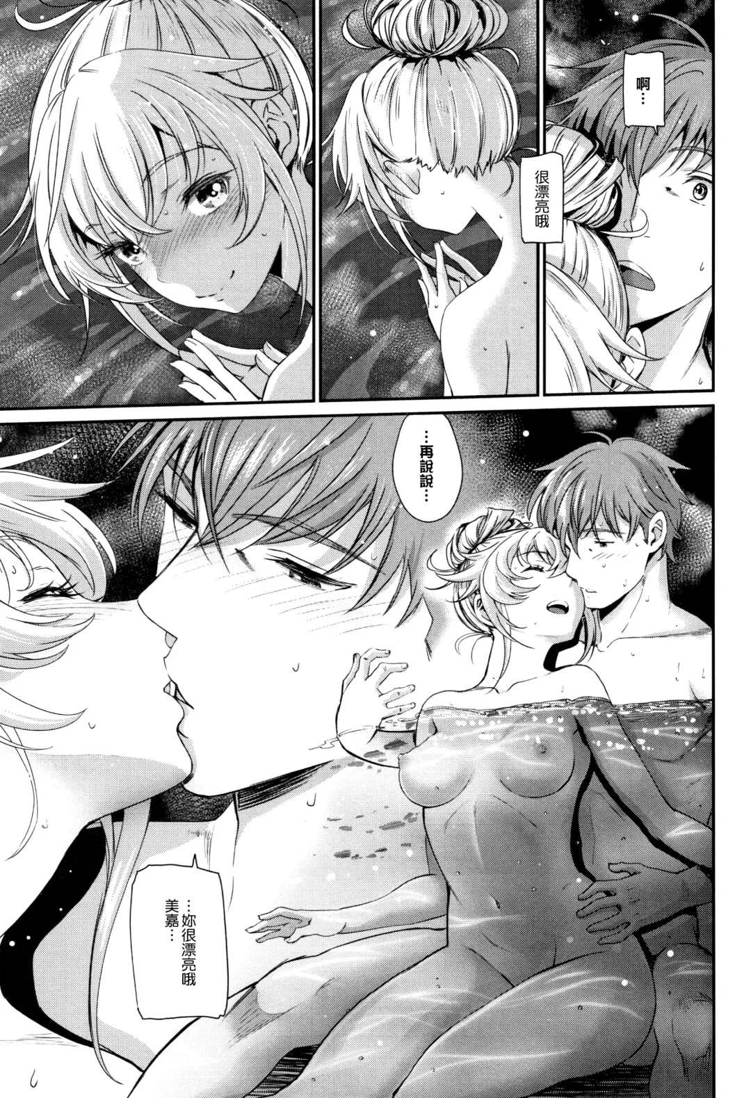 [Miyabi] Iromeki Dasu Sekai Fhentai.net - Page 154