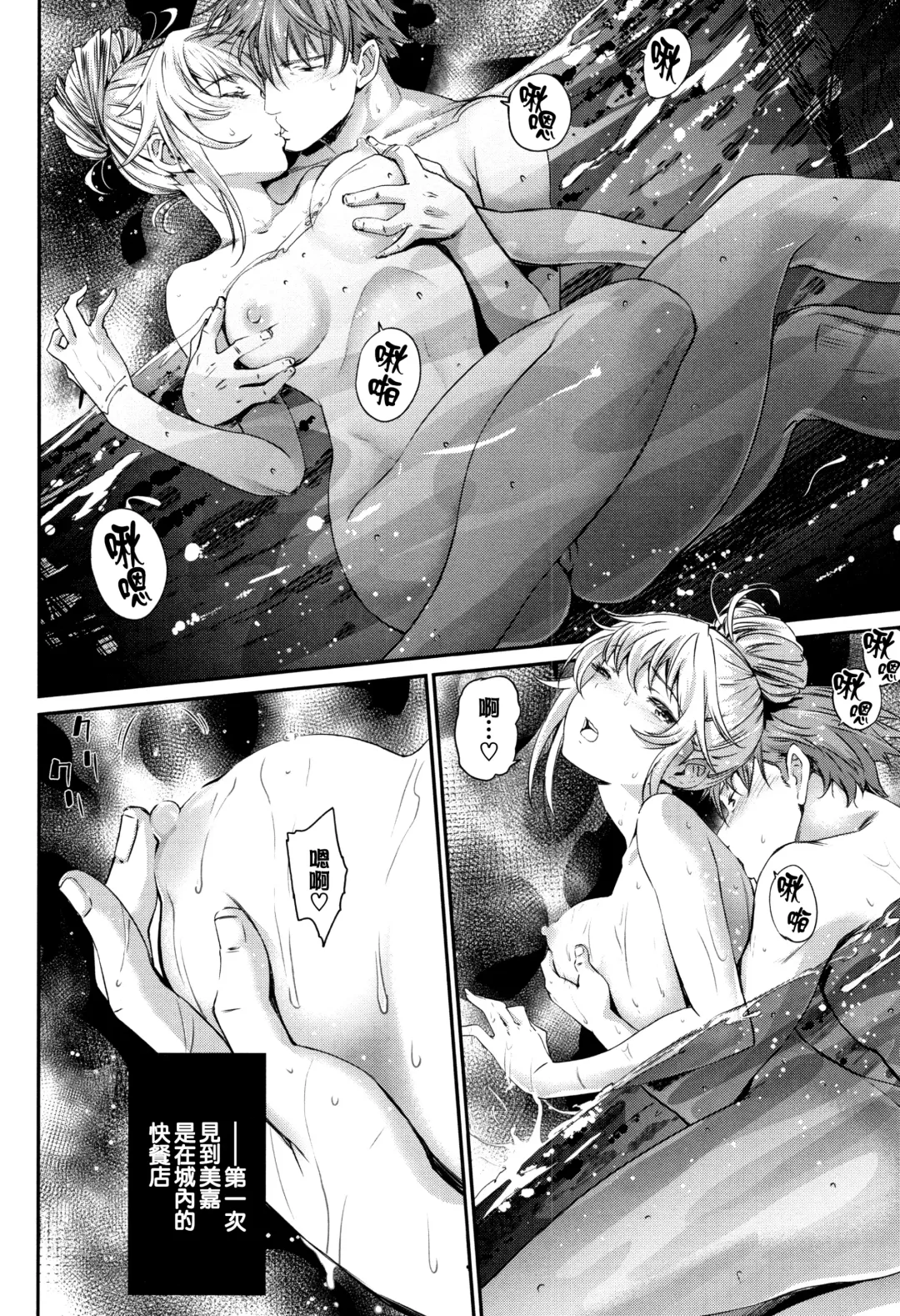 [Miyabi] Iromeki Dasu Sekai Fhentai.net - Page 155