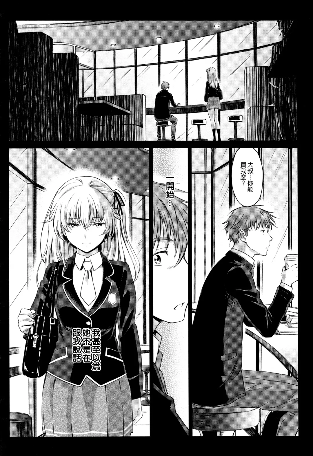 [Miyabi] Iromeki Dasu Sekai Fhentai.net - Page 156