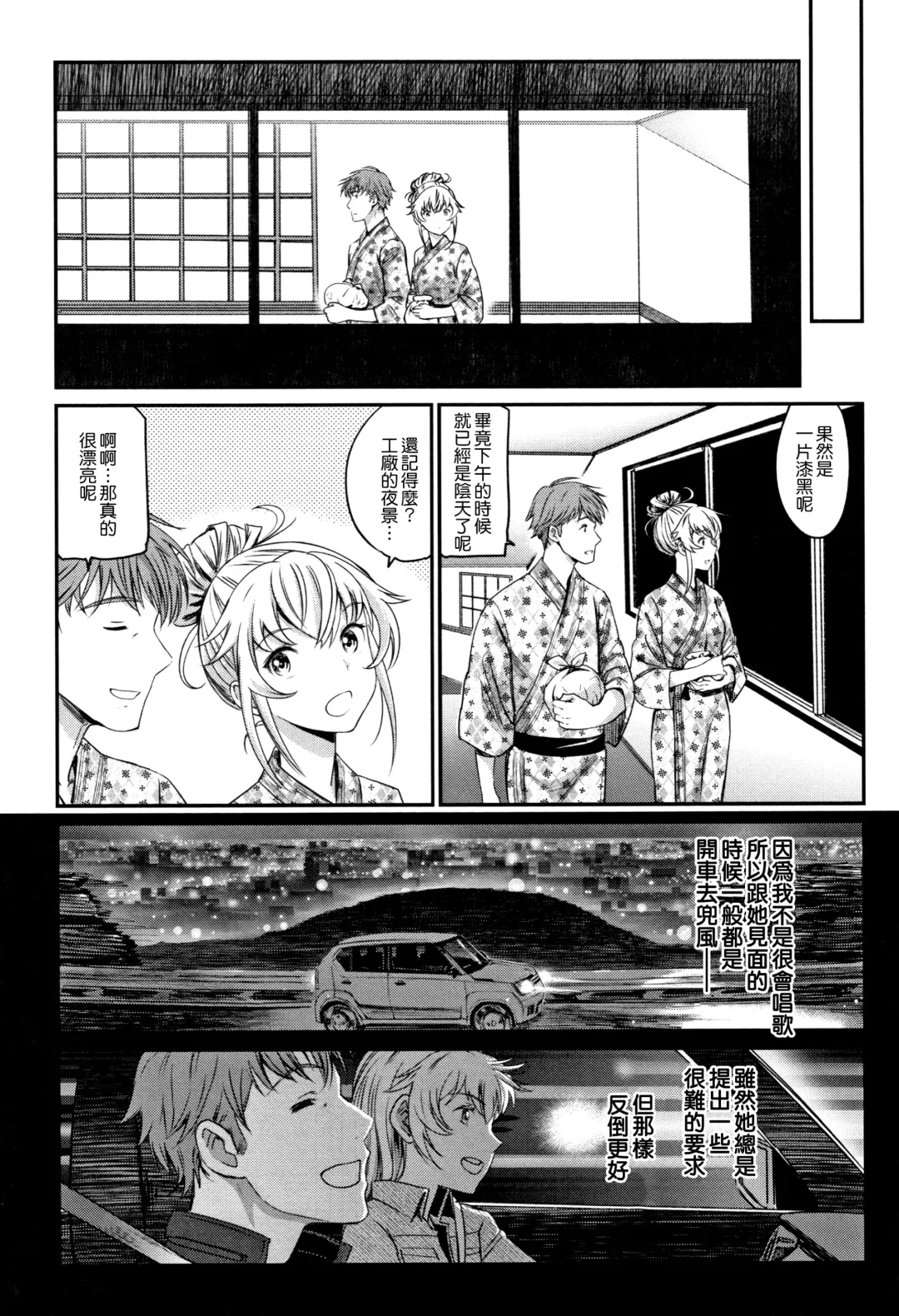 [Miyabi] Iromeki Dasu Sekai Fhentai.net - Page 166