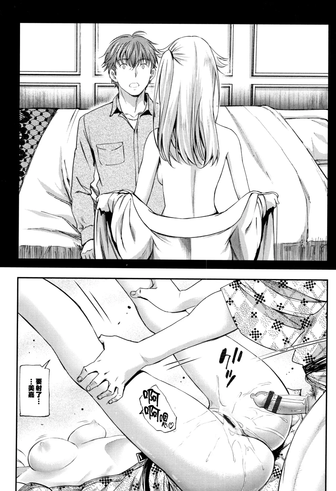 [Miyabi] Iromeki Dasu Sekai Fhentai.net - Page 175