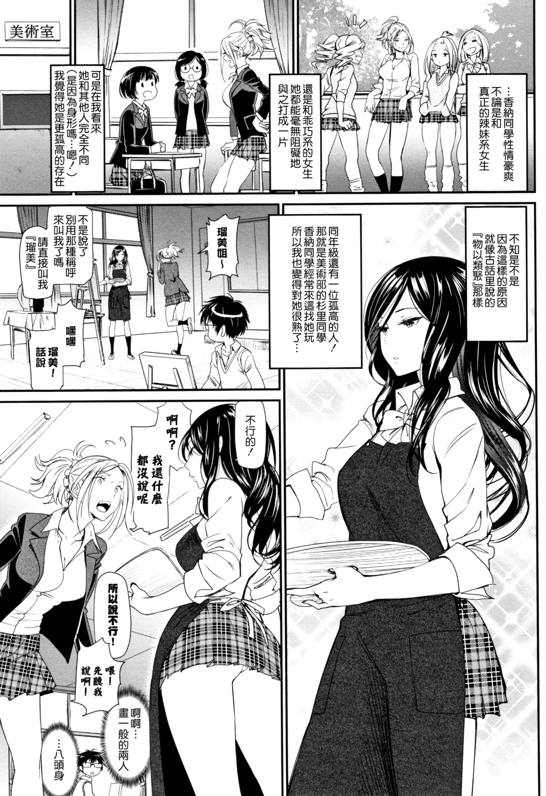 [Miyabi] Iromeki Dasu Sekai Fhentai.net - Page 20