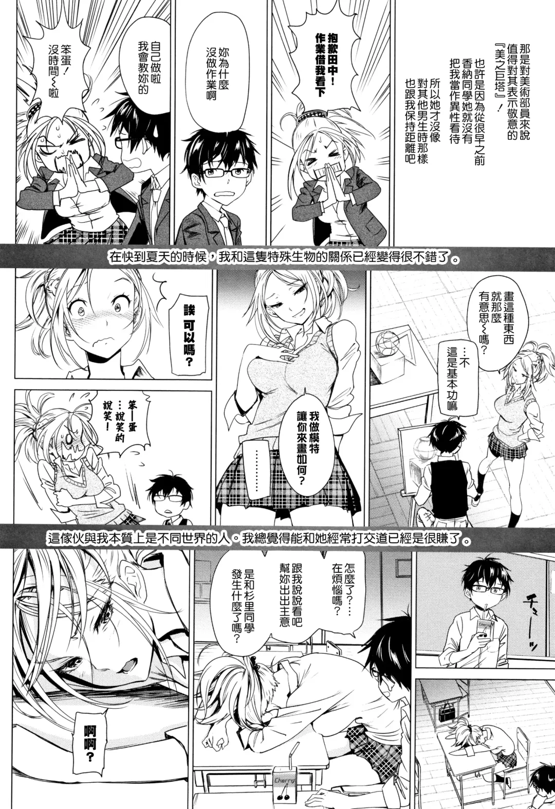 [Miyabi] Iromeki Dasu Sekai Fhentai.net - Page 21